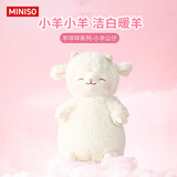名创优品（MINISO）羊咩咩站姿毛绒公仔玩具玩偶娃娃抱枕送女友儿童生日礼物女 暖白
