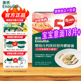 英氏面条婴幼儿6个月以上7-9月宝宝面条辅食面条粒粒碎碎彩蝶意面螺旋 【5阶】螺旋面三文鱼胡萝卜200g