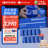 Herbsense贺柏圣解酒小蓝盒片 120粒/盒葛根枳椇子醒酒酒后防宿醉 送礼优选