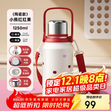 物生物（RELEA）保温杯女生大容量316L不锈钢水杯泡茶杯子儿童学生水壶生日礼物