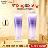 欧珀莱（AUPRES）时光锁净澈洁面膏125g温和清洁补水保湿洗面奶洗脸男女生日礼物