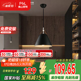 FSL佛山照明餐吊灯简约餐厅灯中古风时尚客厅卧室灯单头黑色50258