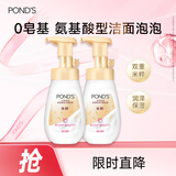 旁氏（POND'S）米粹润泽保湿洁面泡泡160mlx2 氨基酸洗面奶男女去角质