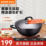 苏泊尔（SUPOR）炒锅双耳炒锅铁锅深型平底无涂层铸铁炒锅燃气电磁炉通用加深加大 34CM(适合3~7人)  34cm