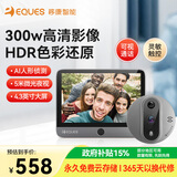 移康智能（eques）可视门铃电子猫眼摄像头高清红外夜视家用监控防盗远程呼叫器A30 A30灰色 标配【无卡】