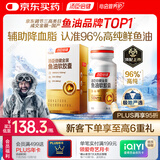 汤臣倍健金装鱼油软胶囊60粒96%高纯度深海omega3鱼油+epa+dha成人鱼油