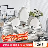 康琴（KANGQIN）釉下彩简约餐具碗盘套装网红菜盘家用2025新款黑线高颜值陶瓷餐具 2碗2盘2勺2筷2面碗 10件套