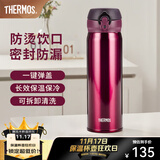 膳魔师（THERMOS）保温杯不锈钢水杯儿童男女士杯子车载水杯生日礼物定制团购JNL 红色 500ml