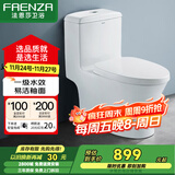 法恩莎（FAENZA）卫浴静音缓降马桶家用坐便器节水防臭喷射虹吸快拆盖板易洁釉面 【一级水效.FB16128R】350坑距