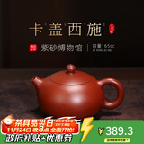 百年利永宜兴紫砂壶纯全手工泡茶壶功夫茶具原矿大红袍西施壶送长辈套装 单壶 165ml