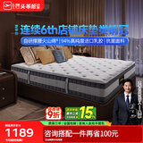芝华仕5星床垫独立袋装弹簧静音家用乳胶席梦思软硬护脊厚垫明星垫D026 舒睡经典版升级款-1.5*-1.9M 优先发货（详询客服）