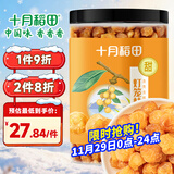 十月稻田 桂圆肉 270g 无核免剥桂圆干 龙眼肉 红枣枸杞桂圆茶 零食