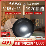 章丘铁锅正宗手工锻打铁锅无涂层物理不粘锅炒锅老式家用炒菜锅厨具轻音 标准版古法原色(未干烧） 32cm