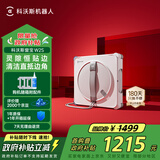 科沃斯窗宝【国家补贴】擦窗机器人W2S自动擦玻璃喷水恒湿擦窗家用擦窗高层户外擦窗户神器