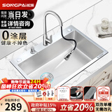 松派厨房水槽304不锈钢水槽双改大单槽水池盆洗菜盆台下盆洗碗槽 左排水槽0涂层+抽拉龙头 750*450mm（只有左排水）