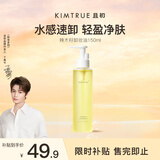 KIMTRUE【采销严选】且初辣木籽卸妆油150ml 眼唇卸妆 敏感肌可用