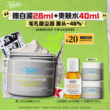 科颜氏（Kiehl's）全新第二代白泥面膜125ml 版本随机 控油清洁毛孔去黑头 生日礼物