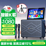 山水（SANSUI）A32S户外k歌专用家庭ktv音响套装客厅广场舞音响带显示屏触屏蓝牙音箱低音炮电木吉他民谣乐器音箱
