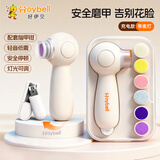 好伊贝（HOY BELL）电动磨甲器婴儿指甲剪打磨神器不伤手新生儿防夹肉指甲刀充电款