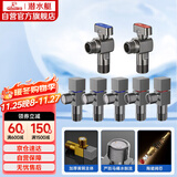 潜水艇（Submarine）枪灰色黄铜加厚三角阀球阀全开大流量燃气热水器壁挂炉七只套装