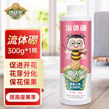 德沃多流体硼300g园艺水溶肥植物叶面肥喷施花肥硼肥花卉盆栽兰花液体肥