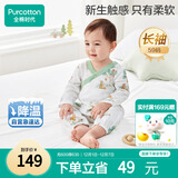 全棉时代纯棉新生婴儿连体衣服抗菌纱布满月宝宝春夏 童话树屋 59码