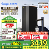 康丽根Culligan小黑龙即热净水器 家用厨下RO反渗透饮水净饮机【即热式无千滚水】T2800 【热销TOP1】小黑龙即热净水器