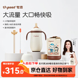 世喜婴儿保温杯小月龄316L不锈钢吸管学饮杯保温奶瓶+直饮吸管套件