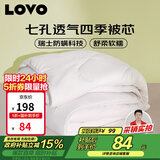 LOVO罗莱家纺 被子 防螨七孔纤维春秋被芯200x230cm 京东定制款