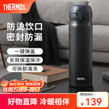 膳魔师（THERMOS）保温杯不锈钢水杯儿童男女士杯子车载水杯生日礼物定制团购JNL 【热卖推荐】JNL-502黑色 500ml