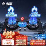 志高燃气灶九腔猛火灶一级能效大火力液化气天然气灶嵌入式台式双灶台嵌两用煤气灶具鸳鸯猛火 F218九腔猛火灶+高配定时+熄火保护 【液化气】 燃气灶