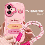 江铭适用苹果17手机壳iphone17保护套高级感防摔全包镜头网红轻奢创意亲肤保护软壳卡通可爱卡比配挂绳