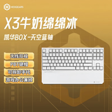 黑峡谷（Hyeku）X3 87键有线/无线双模电竞机械游戏键盘办公PBT键帽凯华BOX新轴附卡扣腕托 牛奶绵绵冰 天空蓝轴