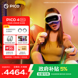 PICO 4 Ultra MR 混合现实一体机 【享7款应用+腿追】运动版 赠近视镜片 VR3d眼镜 游戏机 智能眼镜