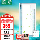 雷士（NVC）凉霸厨房冷风机集成吊顶换气照明一体无线遥控摆叶吹风扇Y028