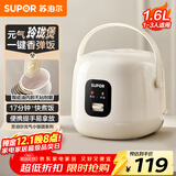 苏泊尔（SUPOR）小电饭煲1-2人用1.6升陶瓷不粘锅内胆快煮饭煮小米粥蒸饭宿舍智能多功能小型迷你微压电饭锅F16R71