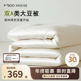 MIDO HOUSE铭都60支全纯棉30%大豆纤维二合一子母被150*200cm 填充350g+870g