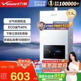 万和梅赛思系列燃气热水器天然气水气双调恒温ECO省气40%6重净滤抑菌多重安全防护WH1 13L 【ECO省气40%】JSQ25-13WH1