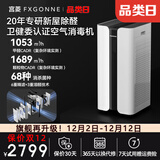 宫菱MARS空气消毒机空气净化器全效吸附分解除醛除菌除异味除猫毛花粉过敏原低噪全链路消杀11重滤净 5A医护级发烧欧盟认证款