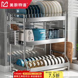 美厨物语厨房置物架碗架沥水碗盘碟架台面碗筷收纳柜盒304不锈钢用具大全 【304不锈钢*3层】长42cm-带配件