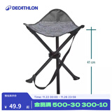 迪卡侬户外折叠椅子便携露营折叠凳钓鱼椅随身靠背椅马扎凳子 离地41cm三角马扎-等高线灰色