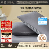 水星家纺枕套纯棉100%全棉枕芯套透气水洗棉A类枕头套单件对枕套48x74cm