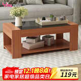 雅美乐茶几客厅简约现代小户型钢化玻璃木质双层茶几桌 柚木色