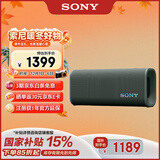 索尼（SONY）【新品上市】ULT FIELD 3 便携超强音 便携式蓝牙音箱 森林灰 京东特别惊喜色 【国家补贴】礼物