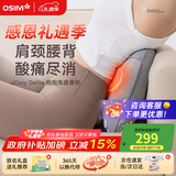 傲胜（OSIM）腰部按摩器循环双感按摩头腰背肩颈全身按摩恒温热敷办公室按摩垫OS-2240米菲联名款生日礼物实用