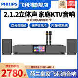 飞利浦音响一体机家庭KTV音响套装2025年新款回音壁K歌家庭唱歌点歌机卡拉OK功放一体机家庭影院蓝牙音箱 【旗舰低音增强款】双低音炮+带触摸屏+内置点歌系统