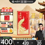 西凤酒 20年52度凤鸣长安 500mL*2瓶装 凤香白酒 婚庆宴请 自饮送礼