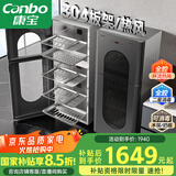 康宝（Canbo）304不锈钢消毒柜家用台立式婴儿奶瓶碗筷高温二星双门热御风消毒碗柜【国家补贴】XDZ140-KT
