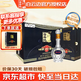 白云边20年 二十年陈酿53度500ml浓酱兼香型白酒 超市同款礼盒 中秋送礼 53度 500mL 6瓶 整箱装