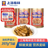 梅林上海梅林罐头油焖笋397g罐装竹笋下饭菜 油焖笋397g*3罐